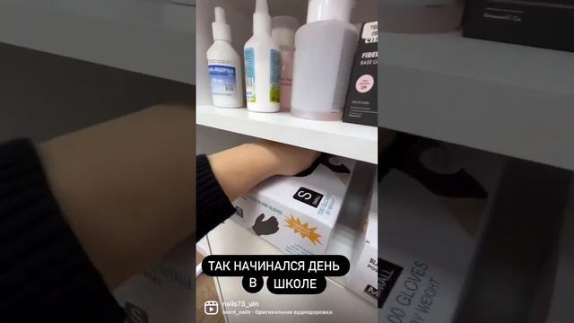 Начало обучения в школе Emi, на Мастера маникюра/ Путь к мечте… смотреть онлайн