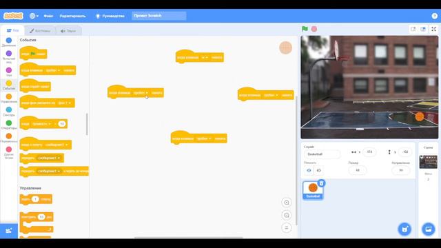 Как создать баскетбол в Scratch (фан-игра) смотреть онлайн