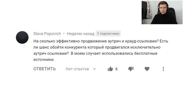 Насколько эффективно продвижение аутрич и крауд-ссылками? смотреть онлайн