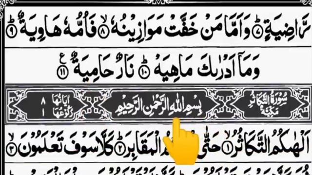 Quran Majeed Last 20 Surahs pdf | In Arabic Text HD By Qari Saifurrahman || Tajweed Ul Quran Academ смотреть онлайн