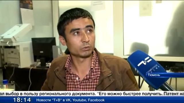 Стартовал региональный экзамен для мигрантов смотреть онлайн