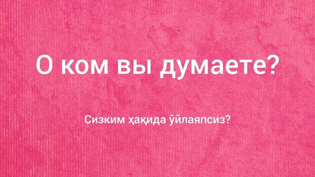 AJOYIB SAVOLLAR RUS TILIDA TARJIMASI | ENG KO'P ISHLATILADIGAN GAPLAR | РУС ТИЛИ 0 ДАН