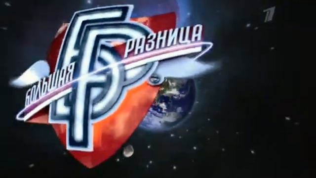 Большая разница 56 смотреть онлайн