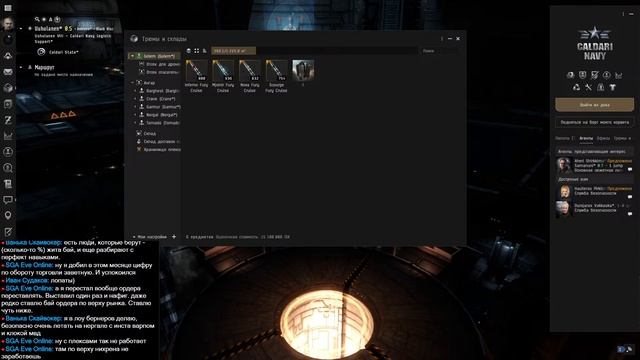 EVE Online - погоняем L4 миссии за Caldari Navy