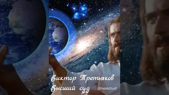 Victor Tretyakov, The Supreme Court. Виктор Третьяков, Высший суд смотреть онлайн