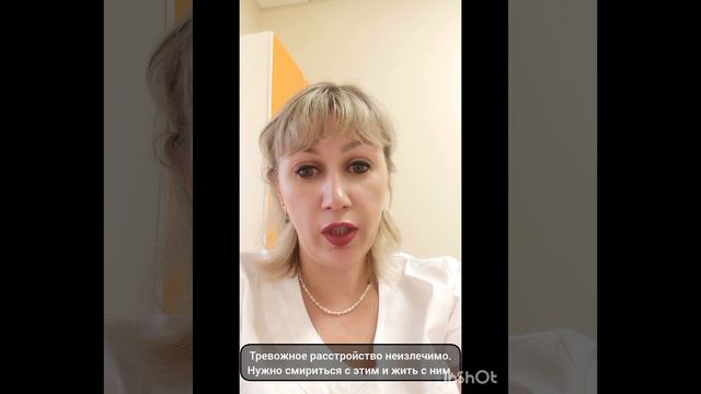 Миф 1 тревожное расстройство. Психолог Наталья Дынник