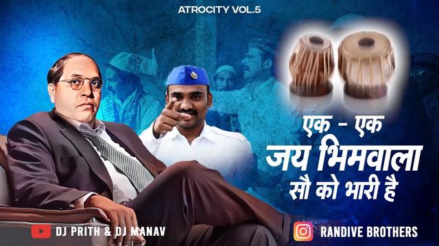 Bhim Ka Baccha Dil Ka Saccha | Bhim Ka Baccha Viral Tabla Mix | Dj Prith & Dj Manav смотреть онлайн