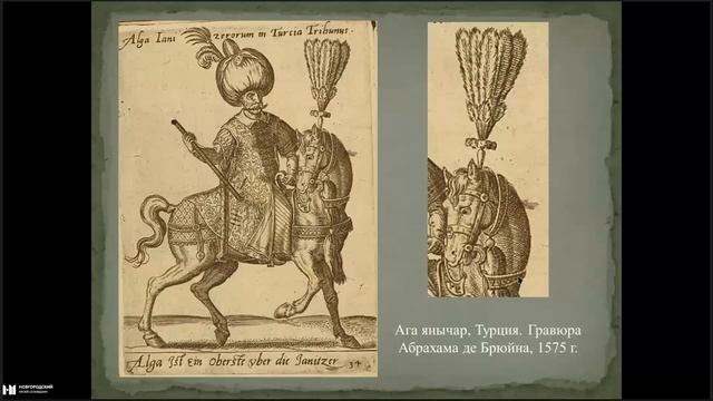 Об одном редком воинском сюжете новгородских изразцов вт. пол XVII в. смотреть онлайн