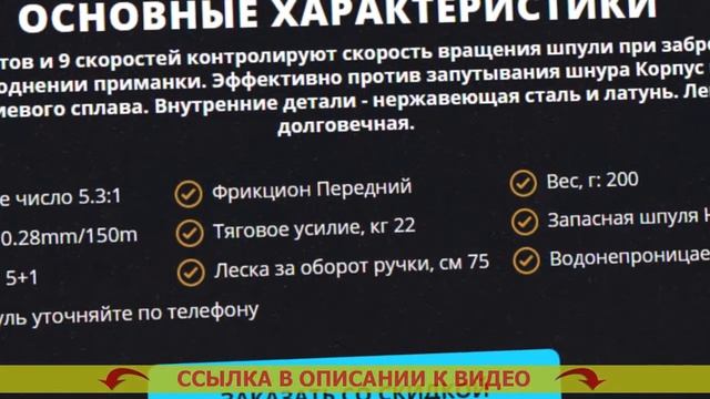 Рыболовные катушки российского производства смотреть онлайн