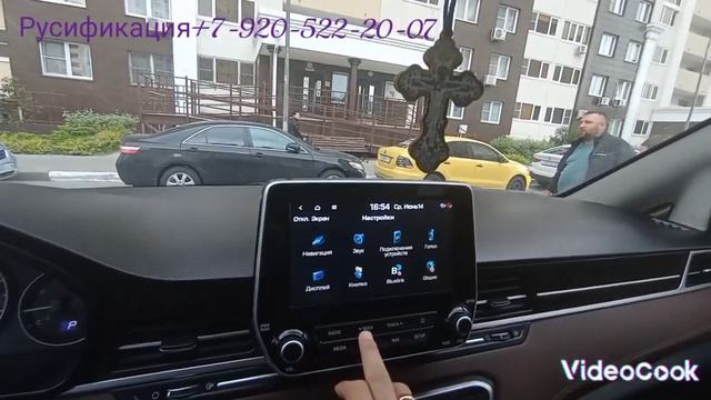 русификация Hyundai Starex 2020 года из Кореи смотреть онлайн