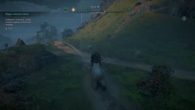 Assassin's Creed Valhalla (Вальгалла). «Неизбежная встреча» - Пересечение историй