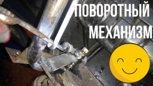 Автодом. Поворотное кресло своими руками.