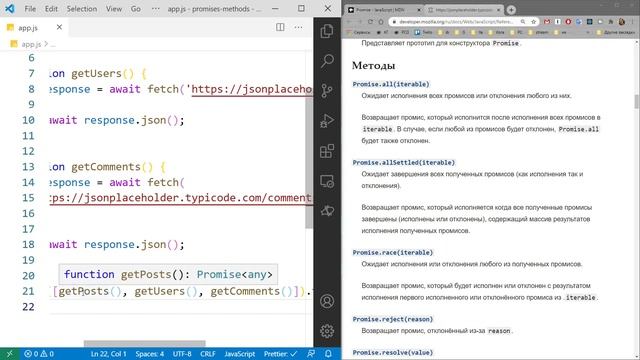 Методы промисов и когда их применять. Фундаментальный JavaScript смотреть онлайн