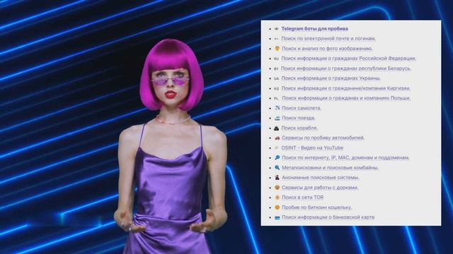 Пробив информации смотреть онлайн