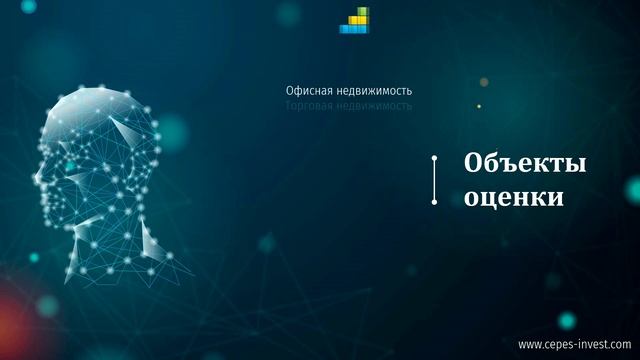 АФОС Оценка недвижимости смотреть онлайн