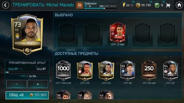 КАК ПРАВИЛЬНО ТРЕНИРОВАТЬ ИГРОКОВ В FIFA MOBILE 18 смотреть онлайн