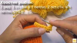 Простая рыбка крючком (очень подробный мк)