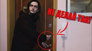 ЧТО НЕЛЬЗЯ ДЕЛАТЬ ПЕРЕД ВЫХОДОМ ИЗ ДОМА? Последствия удивили...