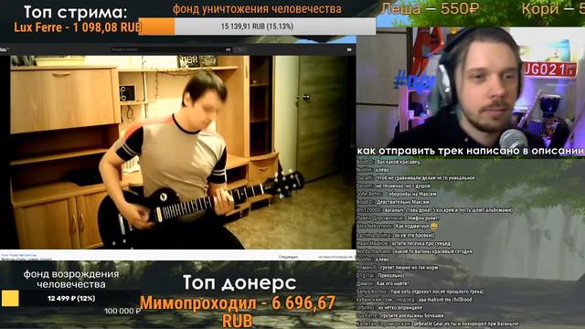 Фрагмент стрима Ваганыча с моим кавером "Ветром стать" (17.05.2020) смотреть онлайн