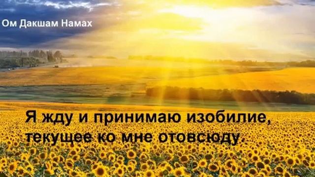 11 день Медитации Изобилия и Закона Наименьшего Усилия смотреть онлайн
