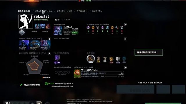 Калибровка Dota 2 в 2023 #9,10 #Re_Lestat смотреть онлайн