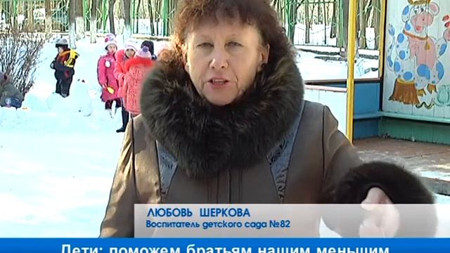 Дети: поможем братьям нашим меньшим смотреть онлайн