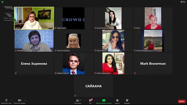 Возможности 2021 Crowd1 “Эльбрус 2021 и не только »Владислав Платон в 11 30 по мск 05 02 2021г смотреть онлайн