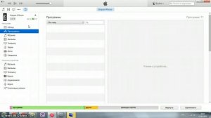 Как Подключить iPhone к Компу по wi-fi