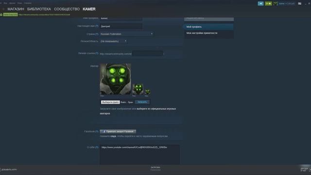 как установть аватарку в стиме и сделать ник смотреть онлайн