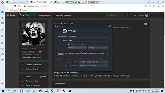 У меня восстановили аккаунт (LolZteam.net)