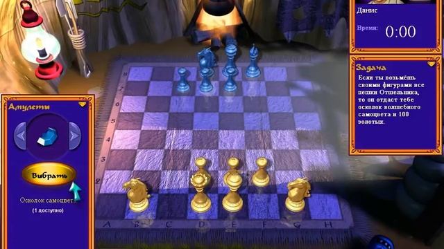 Прохождение игры Алладин и волшебные шахматы часть 2 смотреть онлайн