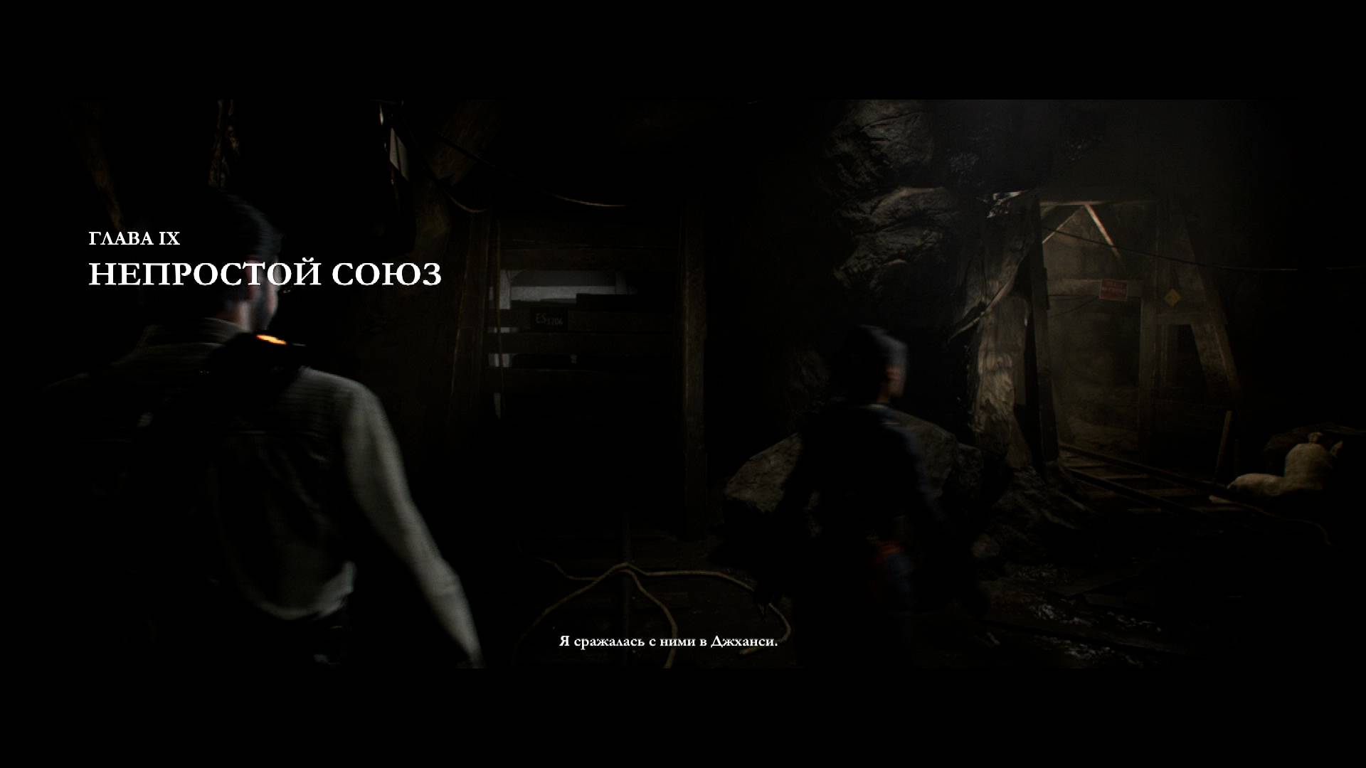 The Order: 1886 - 6 Непростой союз