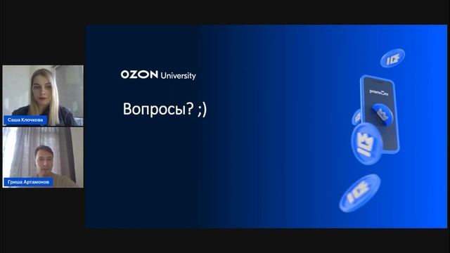 Новая аналитика для Premium-продавцов: где товар в поиске — вебинар Ozon от 7 декабря смотреть онлайн