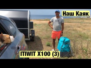 Путешествие Питер-Крым с автодомом, июль 2021. Обзор каяк Itiwit x100, первый спуск, мыс Тарханкут