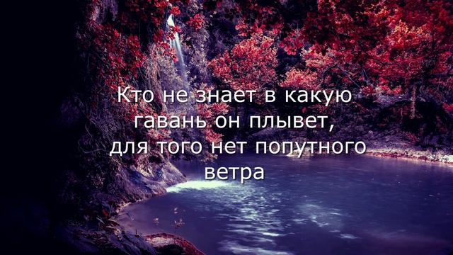 Цитаты и Афоризмы | Глубокие Мысли смотреть онлайн