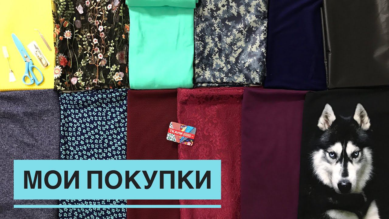 Мои покупки #31 |TIM_hm| смотреть онлайн