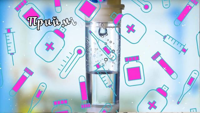 З Міжнародним Днем лікаря! З Днем лікаря! Привітання з Днем медичного працівника! З Днем медика! смотреть онлайн