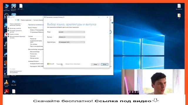 Как получить Windows 10 бесплатно и официально смотреть онлайн