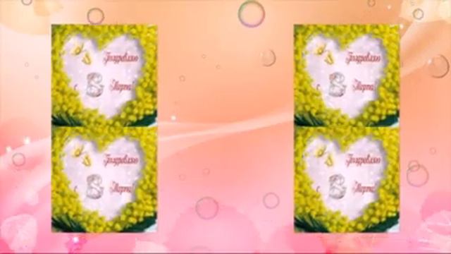 ПОЗДРАВЛЕНИЕ С 8 МАРТА 2022 смотреть онлайн