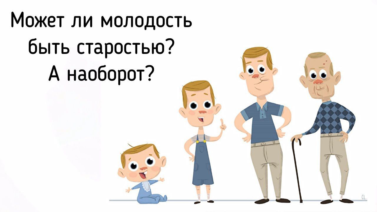 Если б молодость знала и старость могла... Есть ли кризис сорока лет, или это слив ответственности? смотреть онлайн