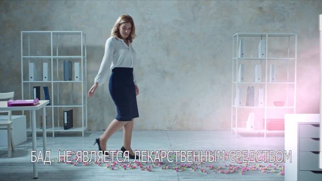 РЕКЛАМНЫЙ РОЛИК ФЕМИНАЛ (ОФИС) смотреть онлайн