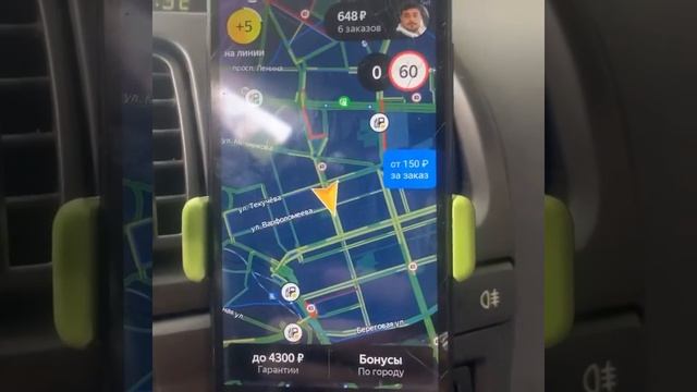 Яндекс такси спрос. смотреть онлайн