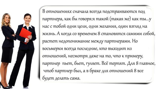 ЧИСЛО РОЖДЕНИЯ 8. Какие вы? смотреть онлайн