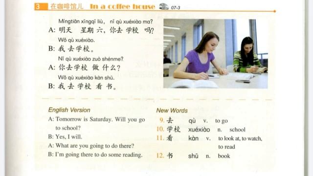 Hsk1 Full Book Audio || Hsk Standard Course Textbook #hsk1