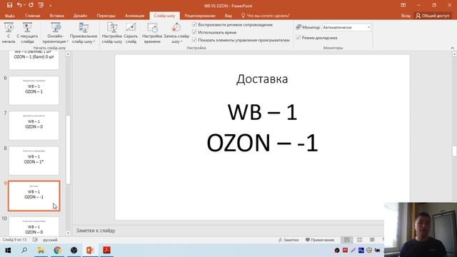 Wildberries или OZON | Что выбрать на старте | Сравнение смотреть онлайн
