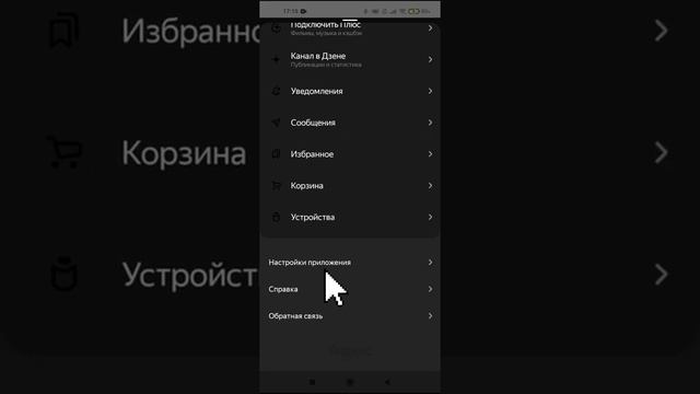 Как очистить всю историю в яндексе смотреть онлайн