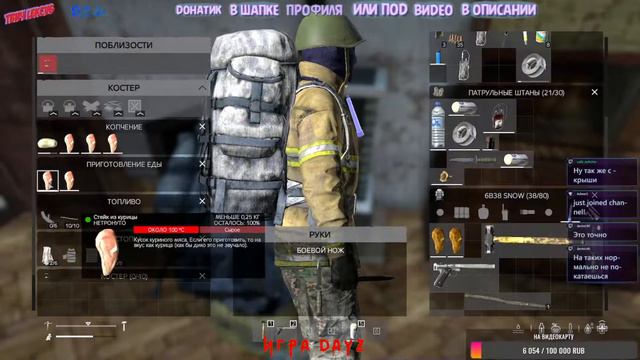 DayZ вдали от жён пве ,подпишись на твич, смотреть онлайн