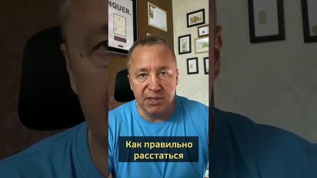 Как экологично расстаться с девушкой. Как расстаться с девушкой не обидев её #shorts смотреть онлайн