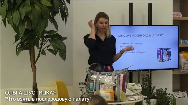 ЧТО ВЗЯТЬ В ПОСЛЕРОДОВУ ПАЛАТУ смотреть онлайн