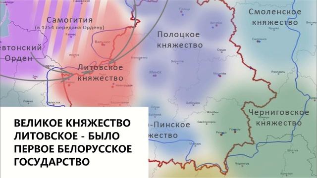Первое Белорусское государство смотреть онлайн